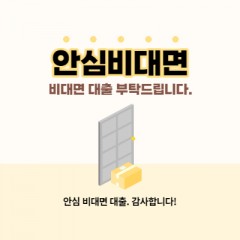 7,8,9,10등급 대출 무직자,연체자,회생자 대출을 알아보자