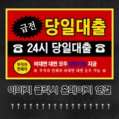 전국 모든지역 사회초년생 대출 비대면 대출 자동차담보대출 무직자 소액대출 개인회생대출