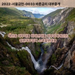 매산동대부대출 매산동비대면대출 광주시대부업체개인돈 매산동월변대부업체 매산동소액월변대출