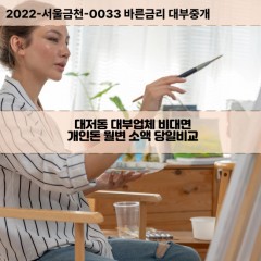 대저동대부대출 대저1동비대면대출 강서구대부업체개인돈 대저2동월변대부업체 대저동소액월변대출