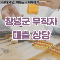 대지면대부업체 대합면대면대출 창녕군대부업체개인돈 도천면월변대부대출 부곡면소액대부업체