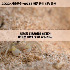 창평동대부대출 창평동비대면대출 울산북구대부업체개인돈 창평동월변대부업체 창평동소액월변대출