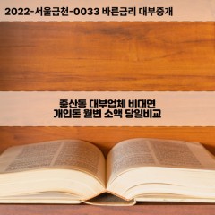 중산동대부대출 중산동비대면대출 인천중구대부업체개인돈 중산동월변대부업체 중산동소액월변대출