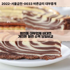 범천동대부대출 범천동비대면대출 부산진구대부업체개인돈 범천동월변대부업체 범천동소액월변대출