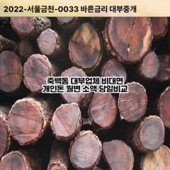 죽백동대부대출 죽백동비대면대출 평택시대부업체 죽백동급전대출개인돈 죽백동소액월변대출