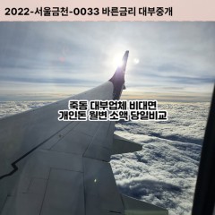 죽동대부대출 죽동비대면대출 목포시대부업체 죽동급전대출개인돈 죽동소액월변대출