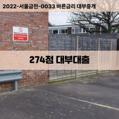 KCB274점대부대출 NICE274점비대면대출 KCB274점소액대부업체 NICE274점급전대출개인돈 KCB274점월변대출