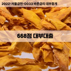 KCB668점대부대출 NICE668점비대면대출 KCB668점소액대부업체 NICE668점급전대출개인돈 KCB668점월변대출