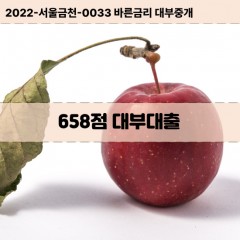 KCB658점대부대출 NICE658점비대면대출 KCB658점소액대부업체 NICE658점급전대출개인돈 KCB658점월변대출