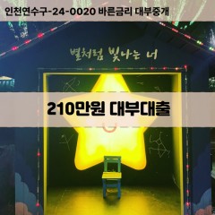 211만원대부대출 211만원비대면대출 211만원소액대부업체 211만원급전대출개인돈 211만원월변대출