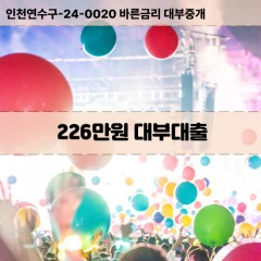 227만원대부대출 227만원비대면대출 227만원소액대부업체 227만원급전대출개인돈 227만원월변대출