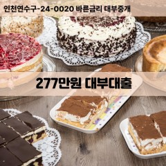 277만원대부대출 277만원비대면대출 277만원소액대부업체 277만원급전대출개인돈 277만원월변대출