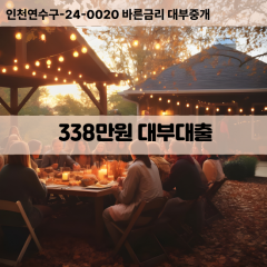 337만원대부대출 337만원비대면대출 337만원소액대부업체 337만원급전대출개인돈 337만원월변대출