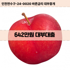 642만원대부대출 642만원비대면대출 642만원소액대부업체 642만원급전대출개인돈 642만원월변대출