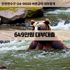 649만원대부대출 649만원비대면대출 649만원소액대부업체 649만원급전대출개인돈 649만원월변대출