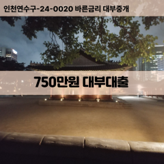 750만원대부대출 750만원비대면대출 750만원소액대부업체 750만원급전대출개인돈 750만원월변대출