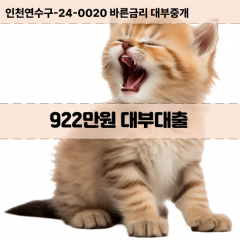 922만원대부대출 922만원비대면대출 922만원소액대부업체 922만원급전대출개인돈 922만원월변대출