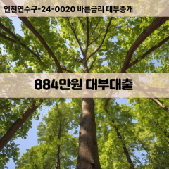 884만원대부대출 884만원비대면대출 884만원소액대부업체 884만원급전대출개인돈 884만원월변대출