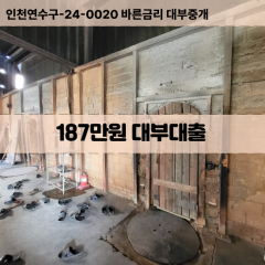 187만원빠른돈 187만원급한대출 187만원당일대출 187만원비대면무방문 187만원비교대출상담